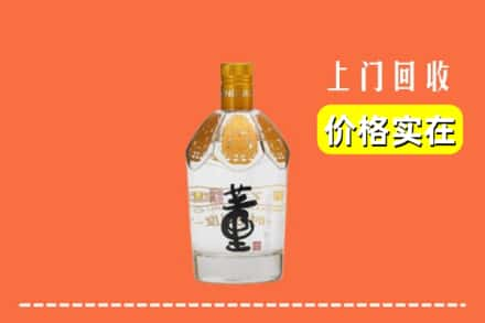 高价收购:宿豫区上门回收董酒