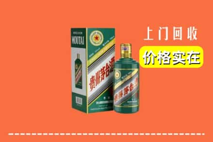 宿豫区回收纪念茅台酒