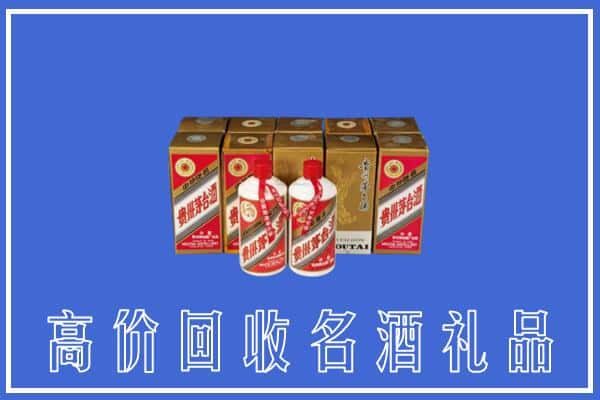 高价收购:宿豫区上门回收茅台酒多少钱